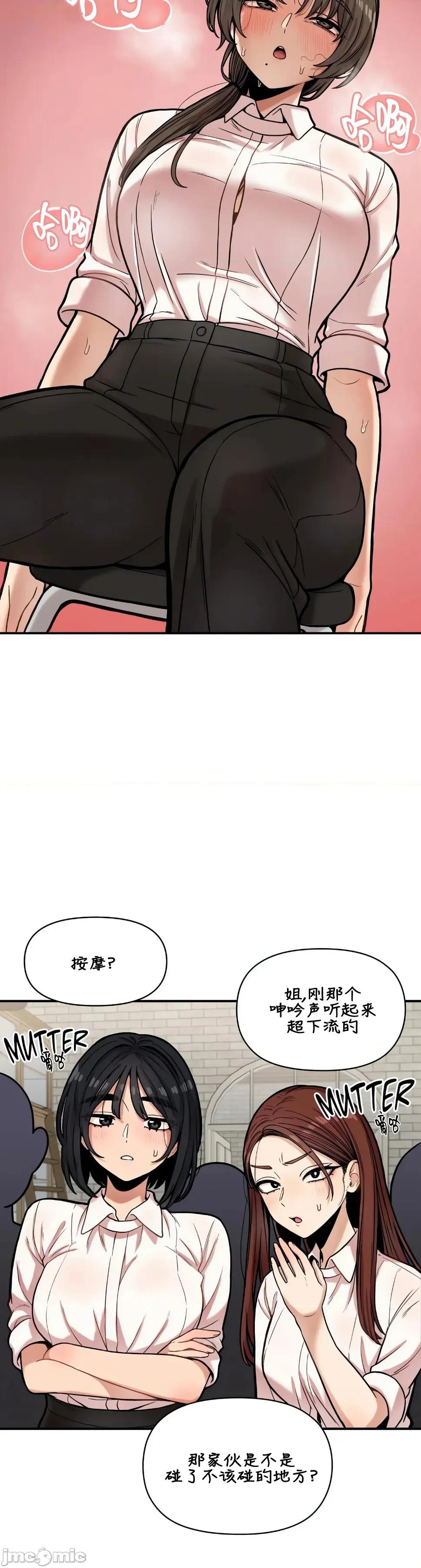 隐形的恶魔之吻 隐形的恶魔之吻 17 第13页