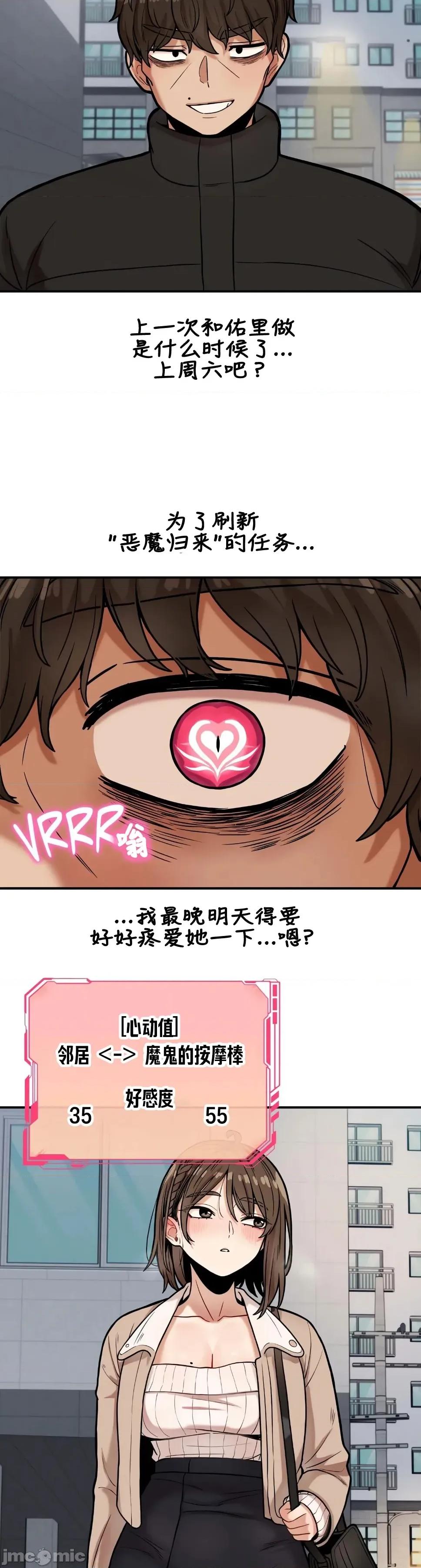 隐形的恶魔之吻 隐形的恶魔之吻 17 第21页