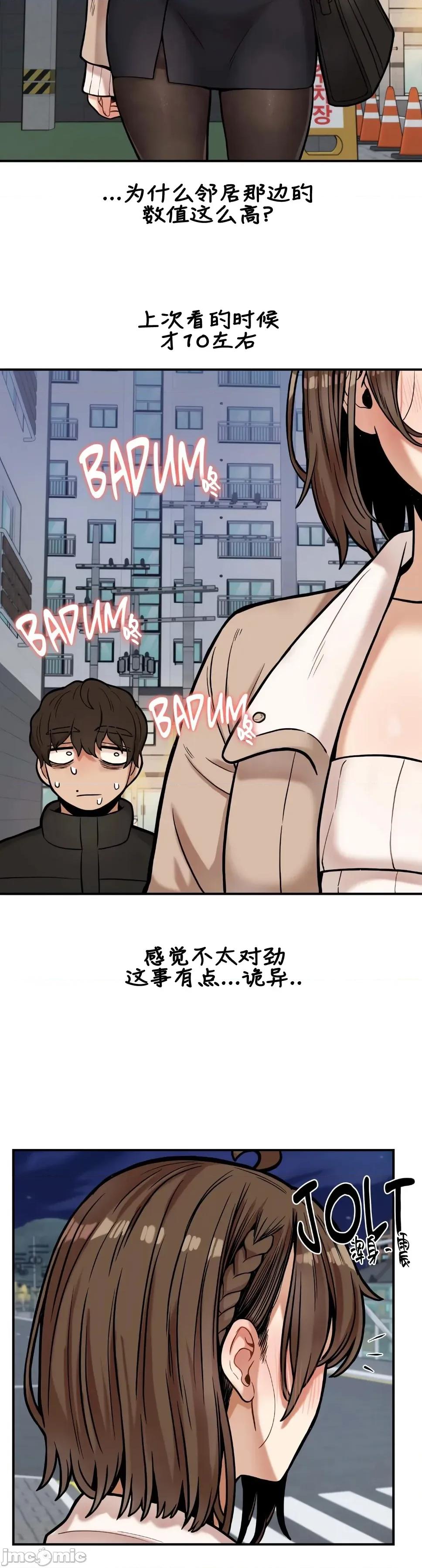 隐形的恶魔之吻 隐形的恶魔之吻 17 第22页