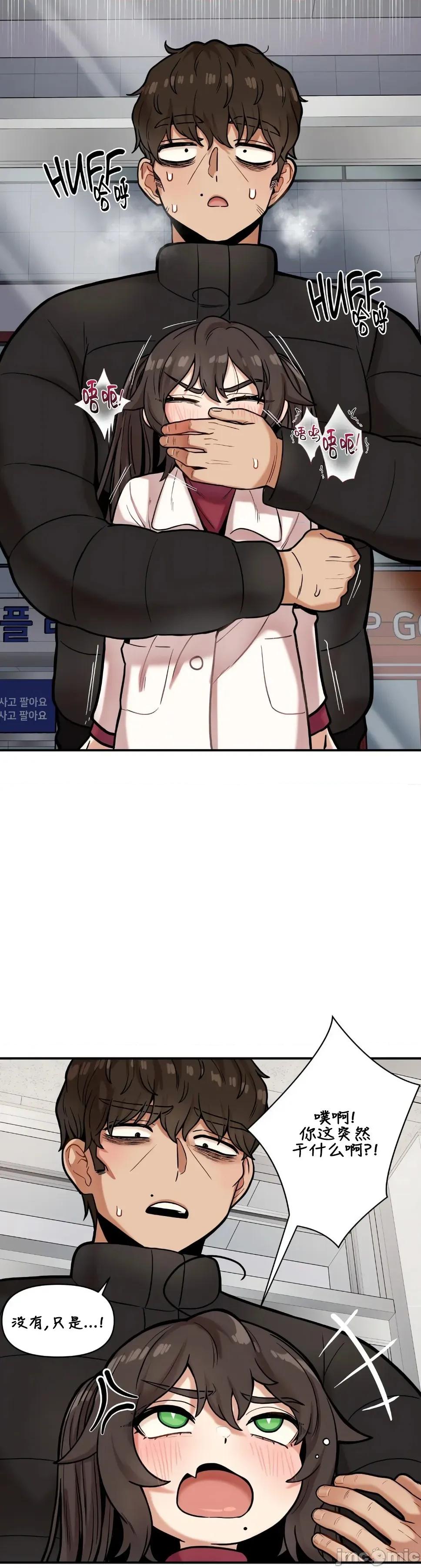 隐形的恶魔之吻 隐形的恶魔之吻 17 第24页