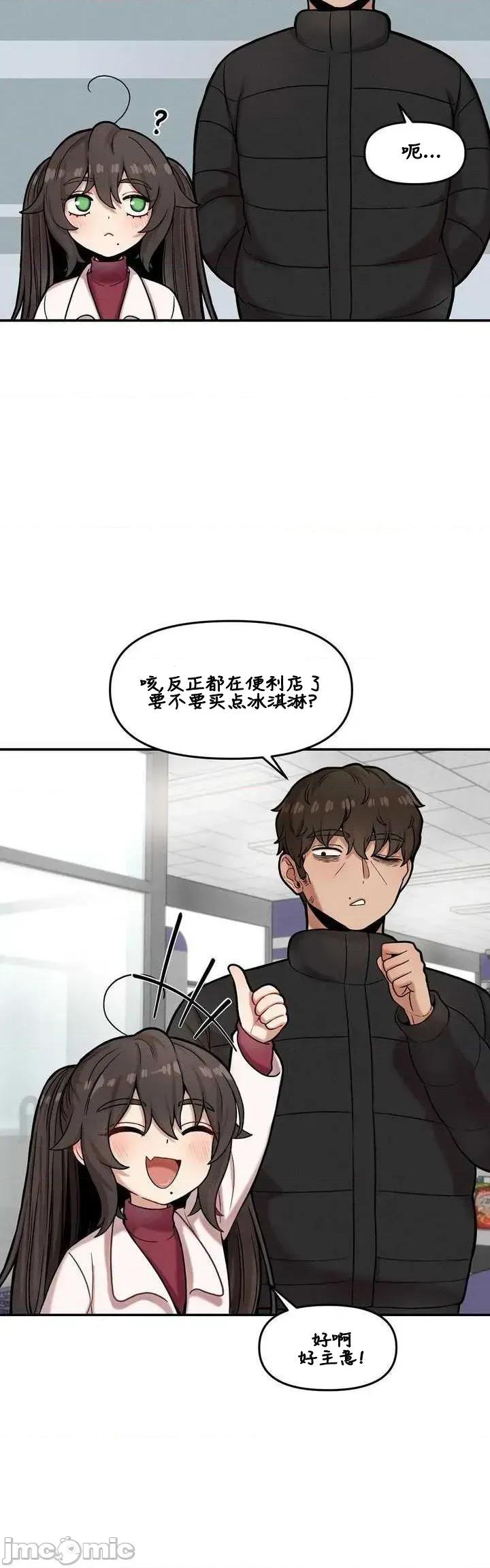 隐形的恶魔之吻 隐形的恶魔之吻 18 第2页