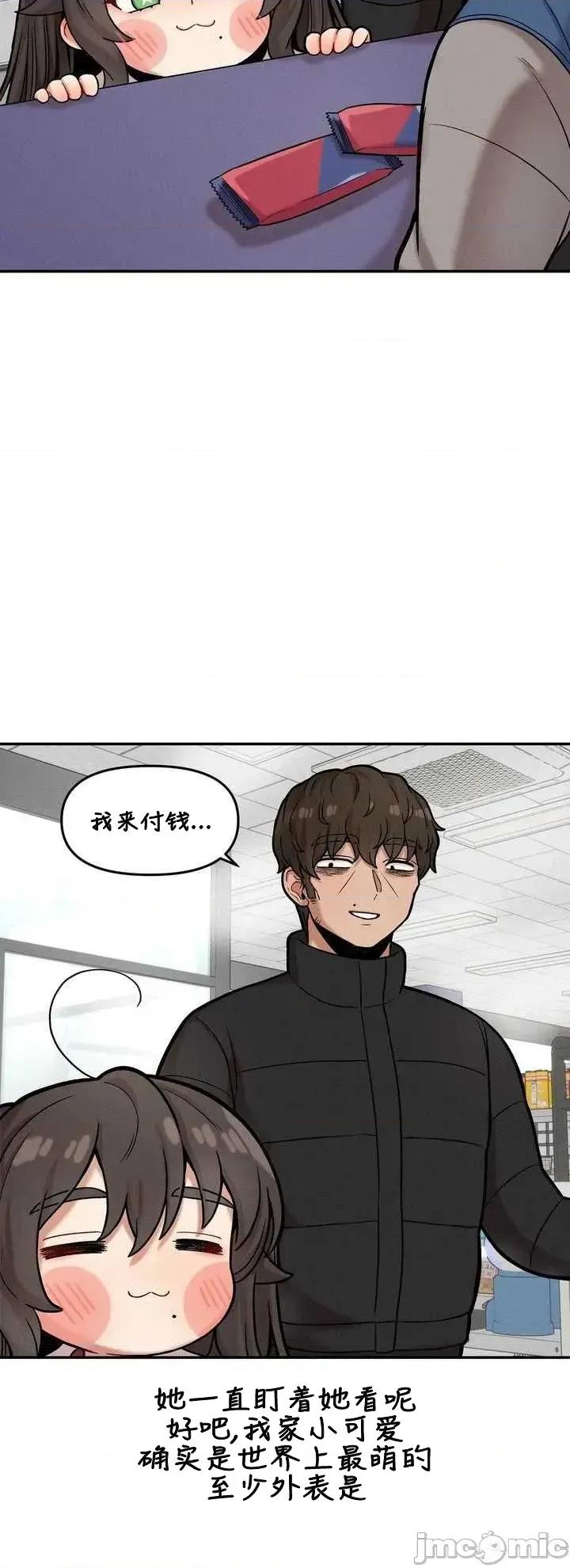隐形的恶魔之吻 隐形的恶魔之吻 18 第4页