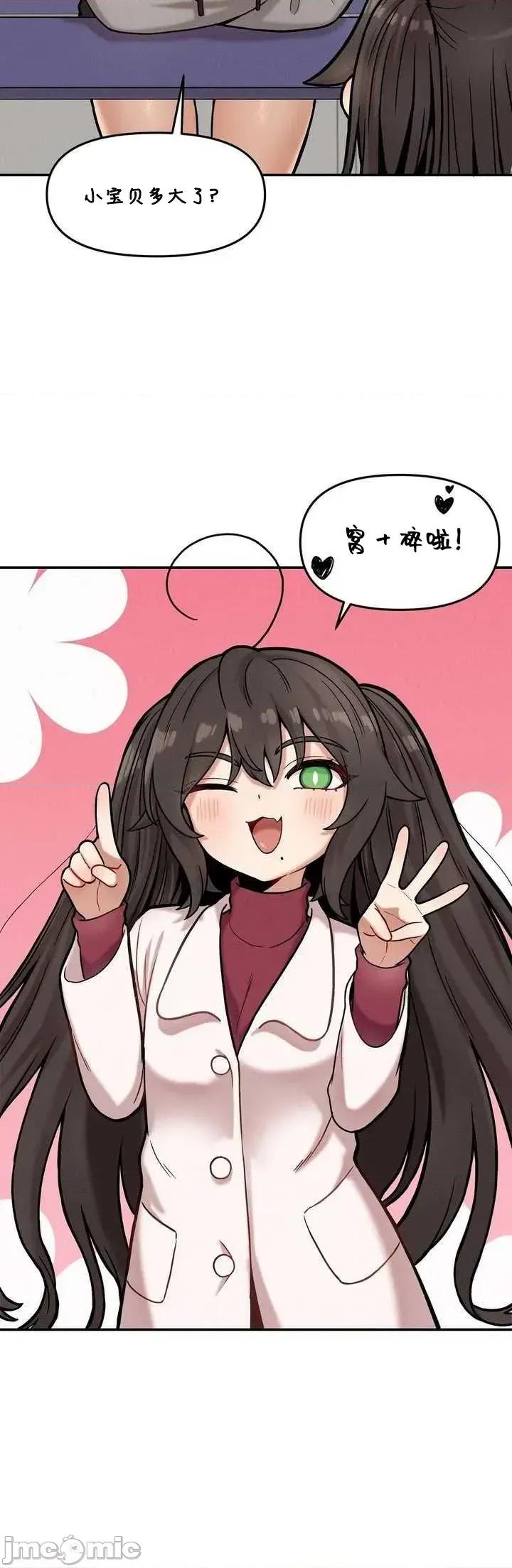 隐形的恶魔之吻 隐形的恶魔之吻 18 第6页