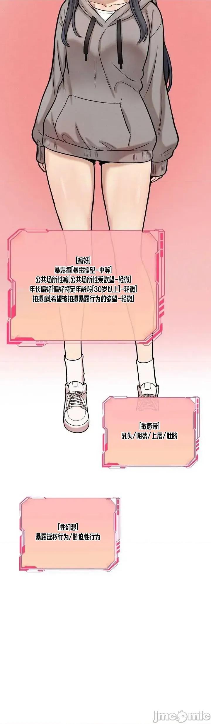 隐形的恶魔之吻 隐形的恶魔之吻 18 第10页