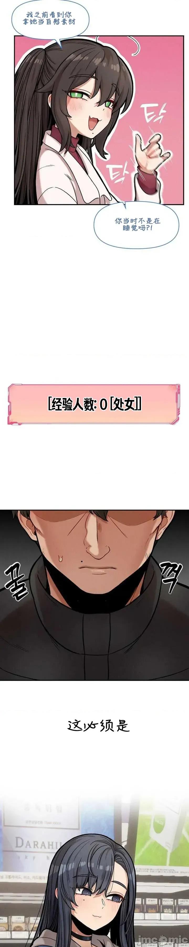隐形的恶魔之吻 隐形的恶魔之吻 18 第13页