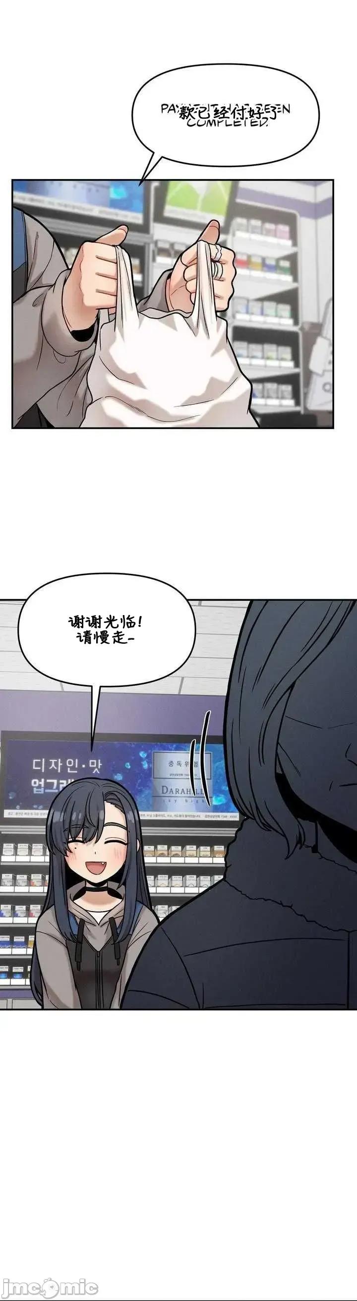 隐形的恶魔之吻 隐形的恶魔之吻 18 第18页