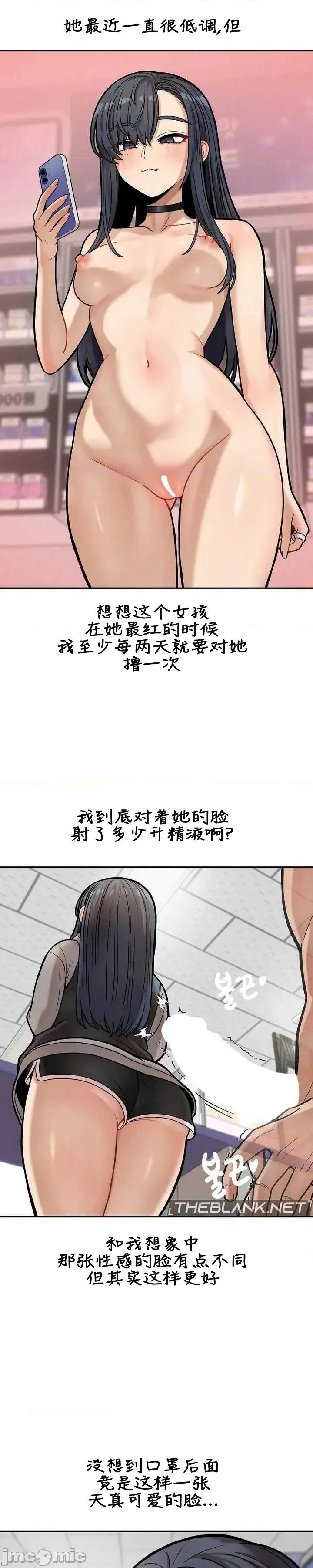 隐形的恶魔之吻 隐形的恶魔之吻 18 第21页