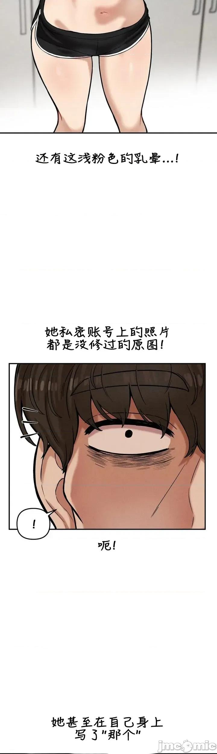 隐形的恶魔之吻 隐形的恶魔之吻 19 第2页