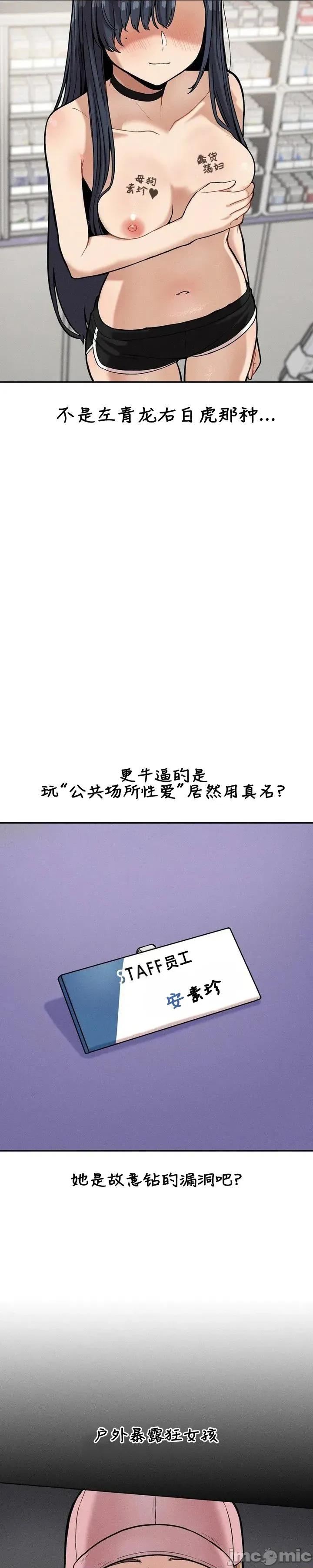 隐形的恶魔之吻 隐形的恶魔之吻 19 第3页