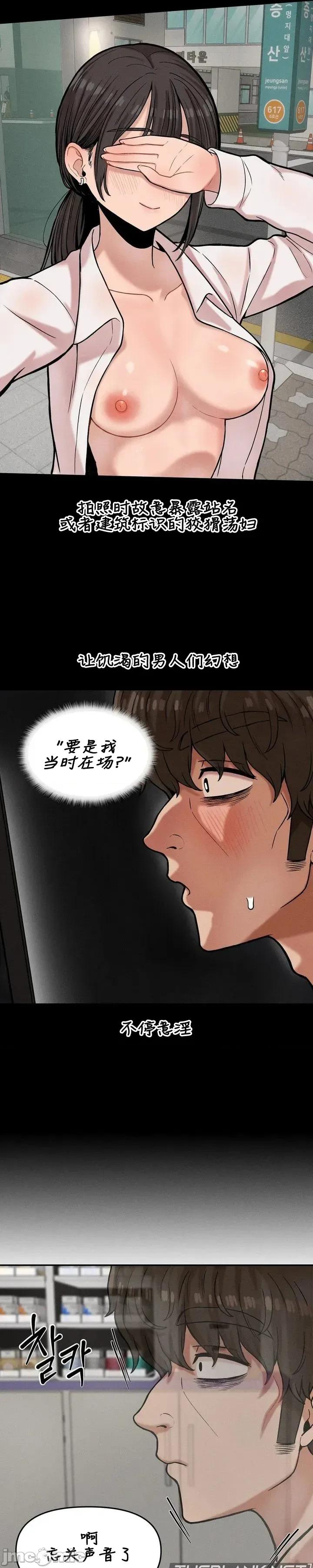 隐形的恶魔之吻 隐形的恶魔之吻 19 第5页
