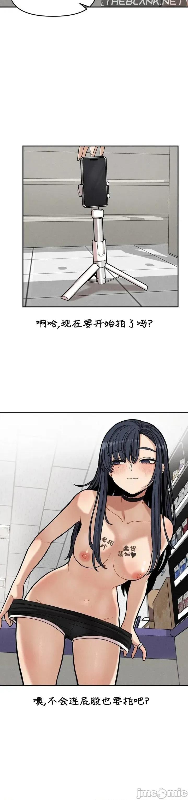 隐形的恶魔之吻 隐形的恶魔之吻 19 第6页