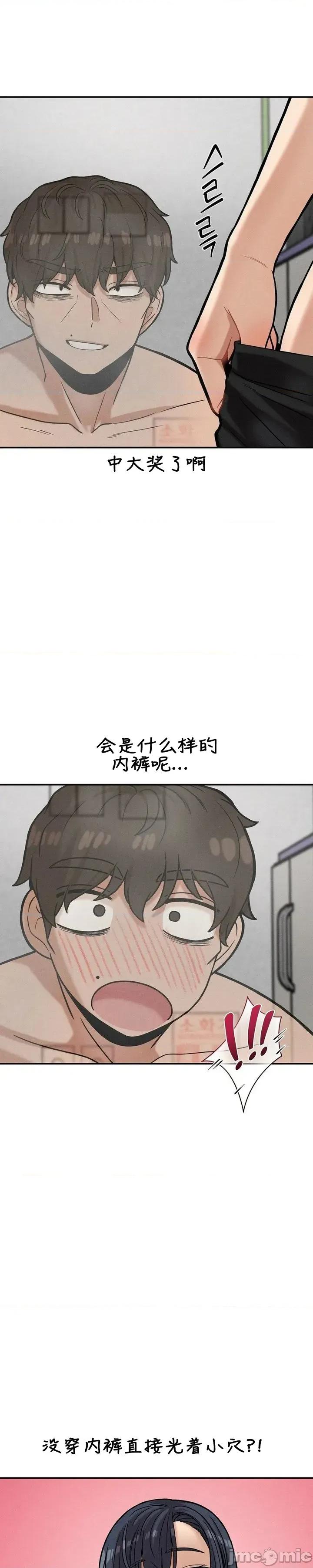 隐形的恶魔之吻 隐形的恶魔之吻 19 第7页