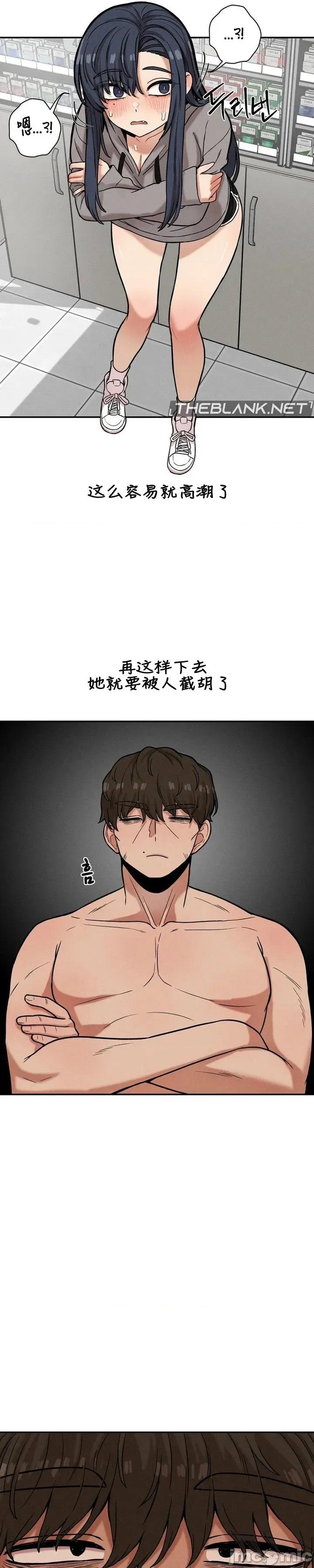 隐形的恶魔之吻 隐形的恶魔之吻 19 第13页