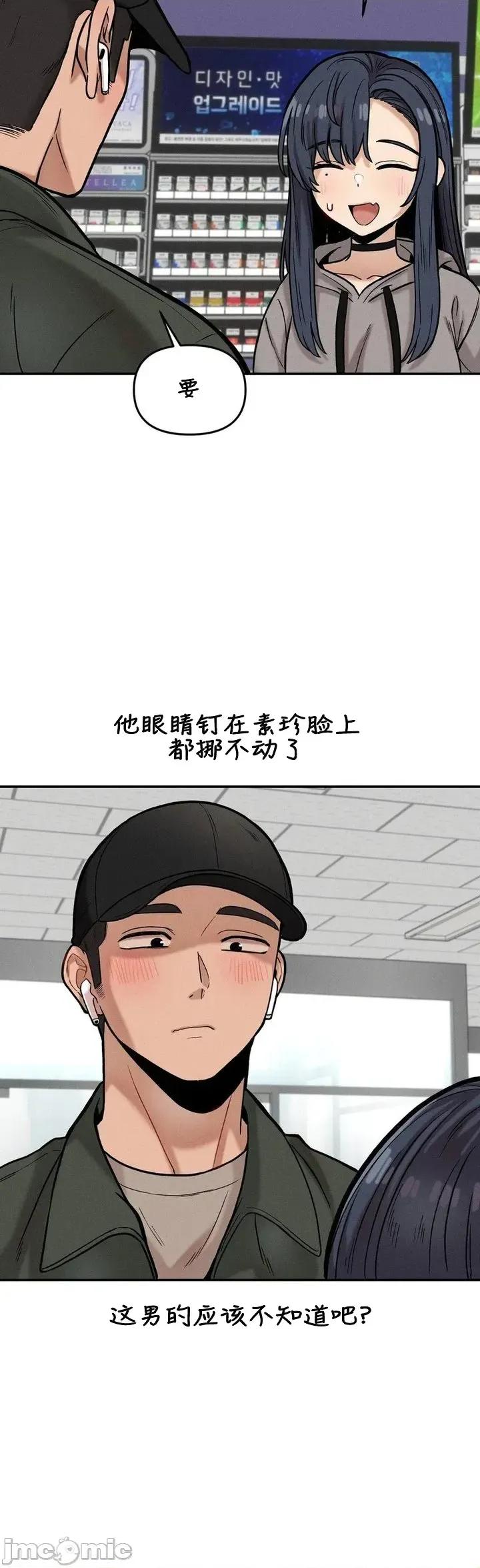 隐形的恶魔之吻 隐形的恶魔之吻 19 第16页