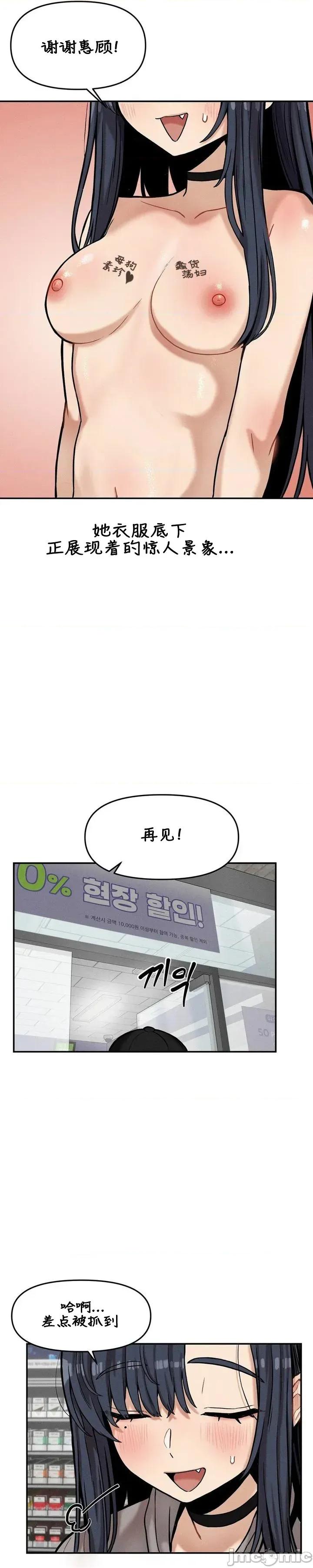 隐形的恶魔之吻 隐形的恶魔之吻 19 第17页