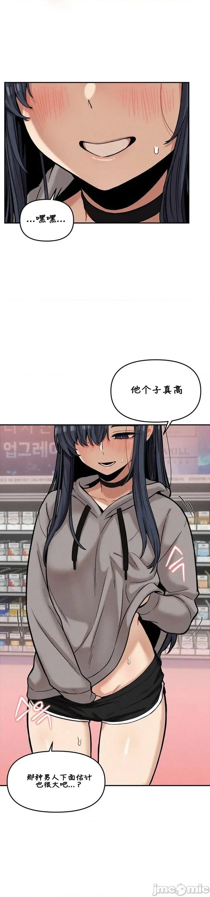 隐形的恶魔之吻 隐形的恶魔之吻 19 第18页