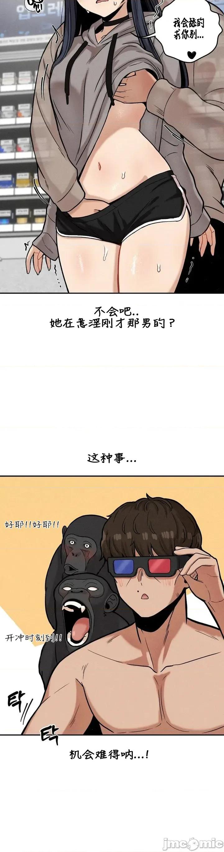 隐形的恶魔之吻 隐形的恶魔之吻 19 第20页