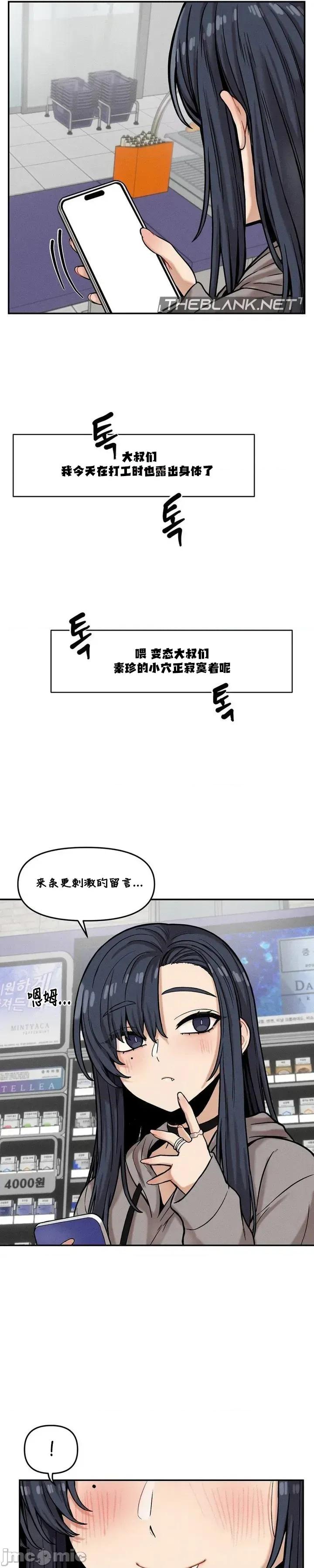 隐形的恶魔之吻 隐形的恶魔之吻 19 第21页