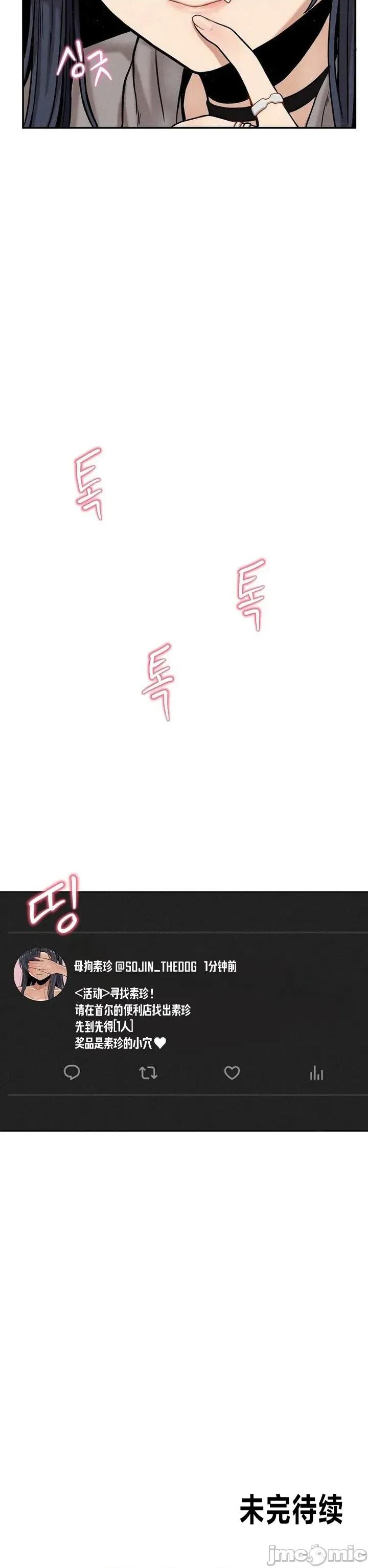 隐形的恶魔之吻 隐形的恶魔之吻 19 第22页