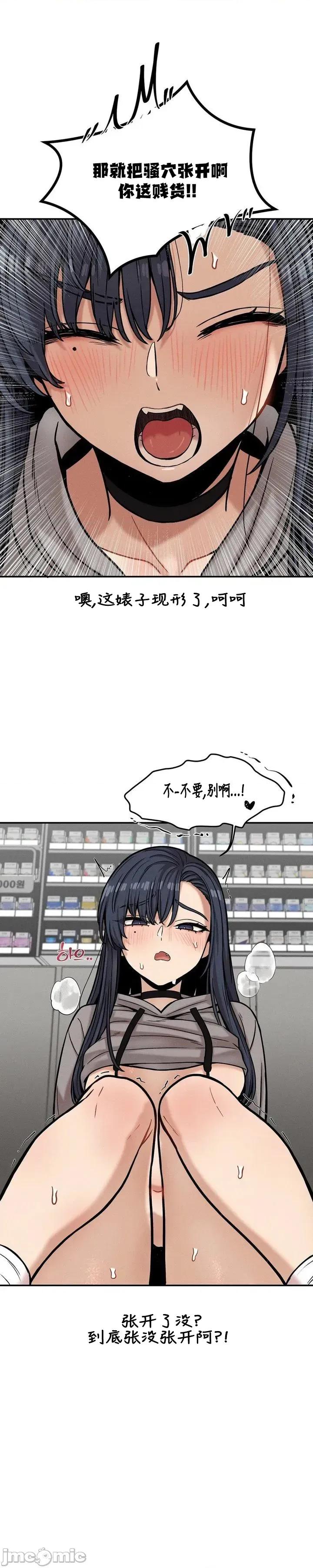 隐形的恶魔之吻 隐形的恶魔之吻 19 第23页