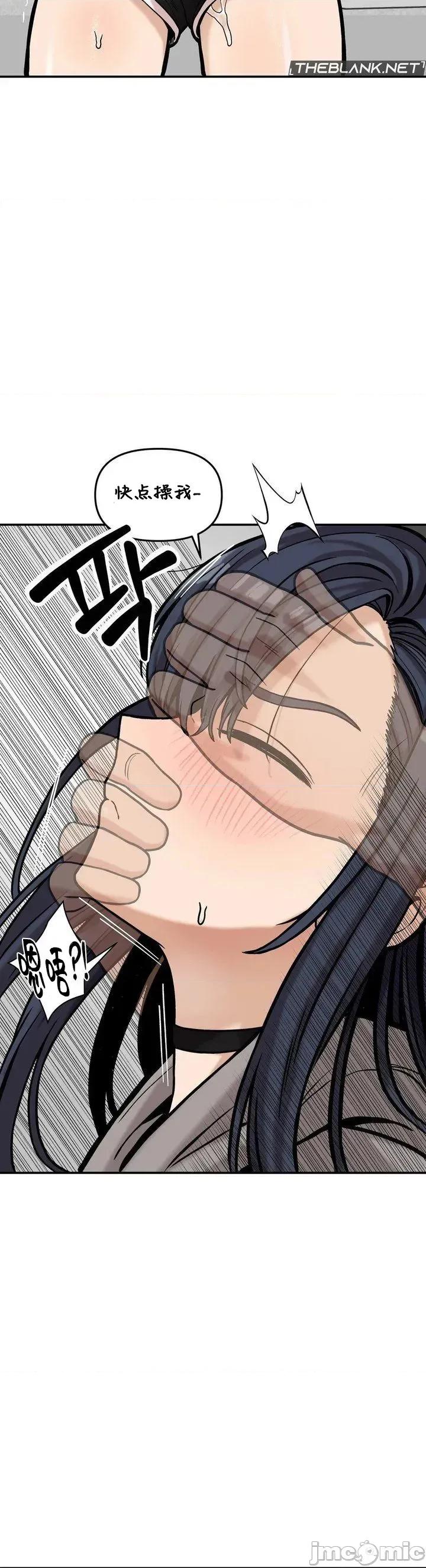 隐形的恶魔之吻 隐形的恶魔之吻 20 第4页