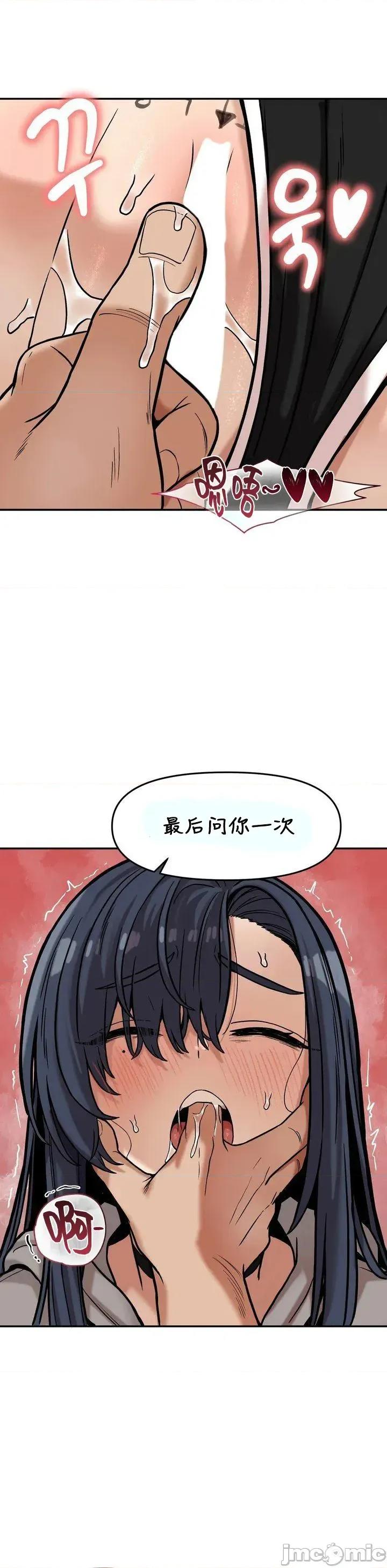 隐形的恶魔之吻 隐形的恶魔之吻 20 第20页