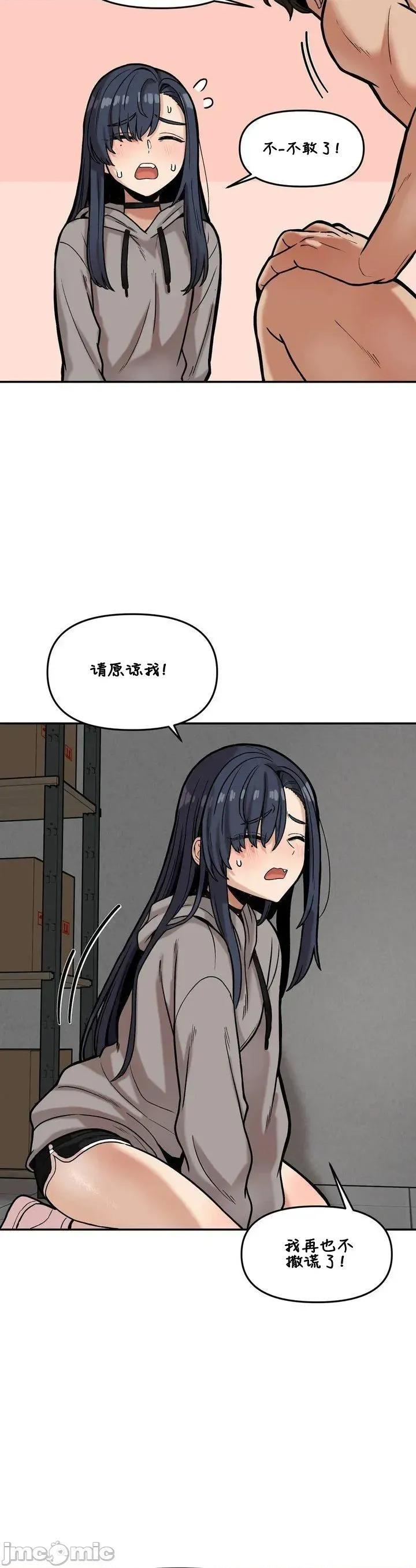 隐形的恶魔之吻 隐形的恶魔之吻 20 第24页