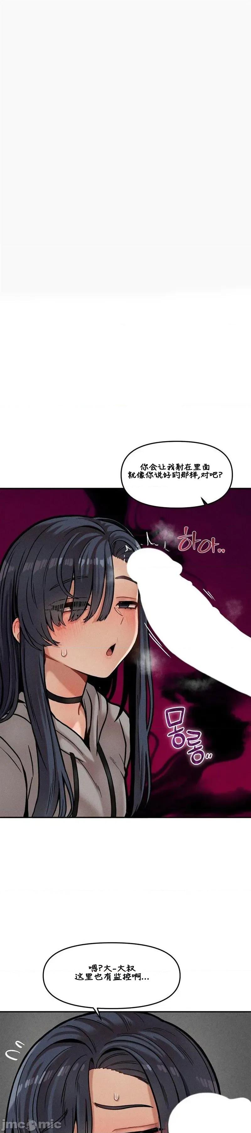 隐形的恶魔之吻 隐形的恶魔之吻 21 第1页