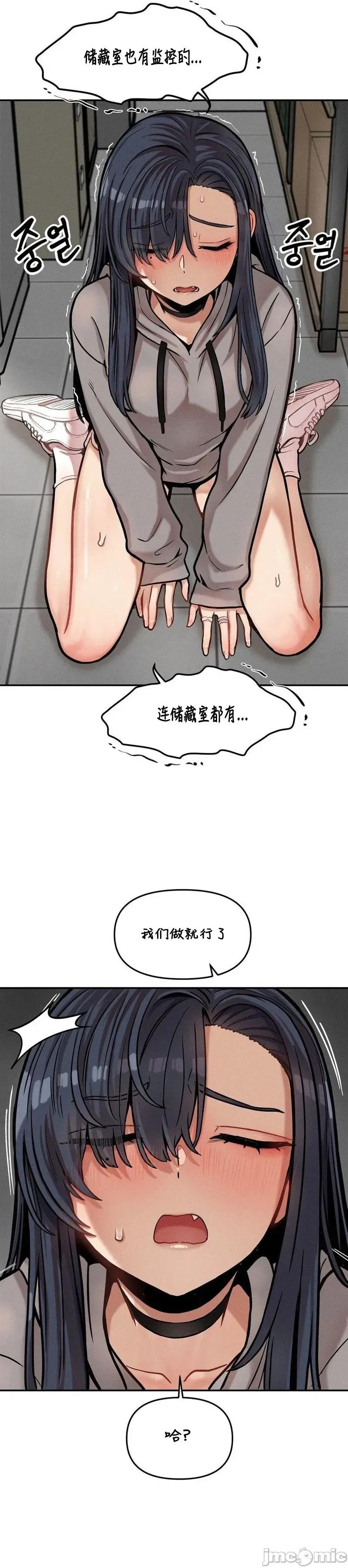隐形的恶魔之吻 隐形的恶魔之吻 21 第10页