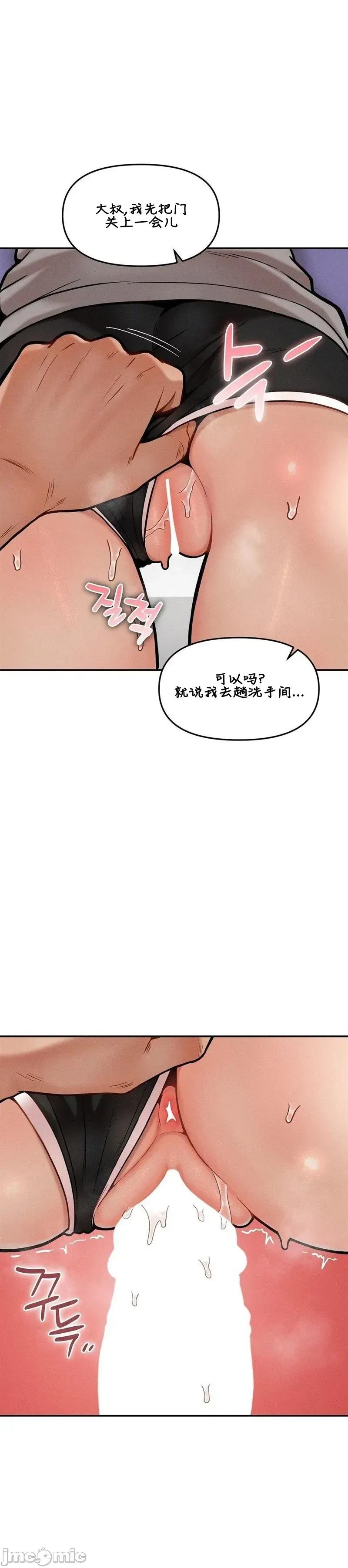 隐形的恶魔之吻 隐形的恶魔之吻 21 第32页