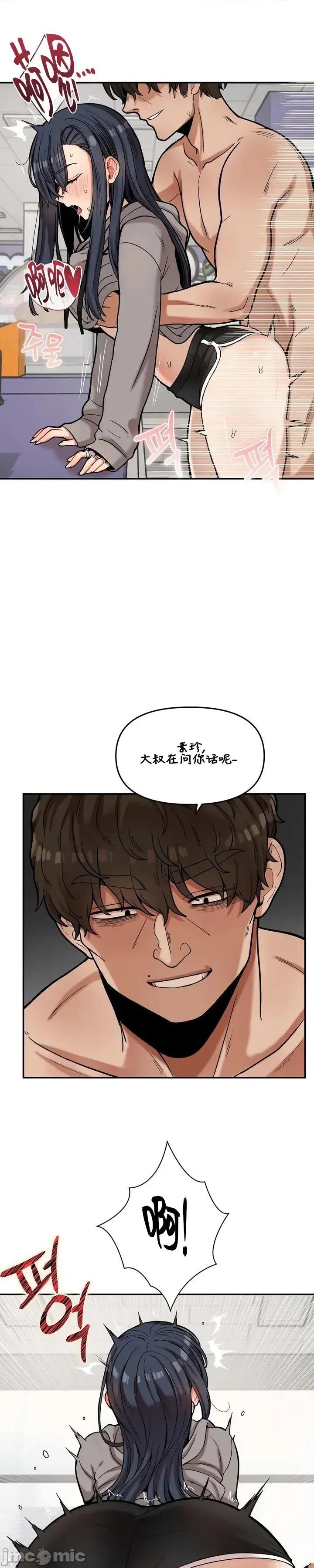 隐形的恶魔之吻 隐形的恶魔之吻 22 第3页