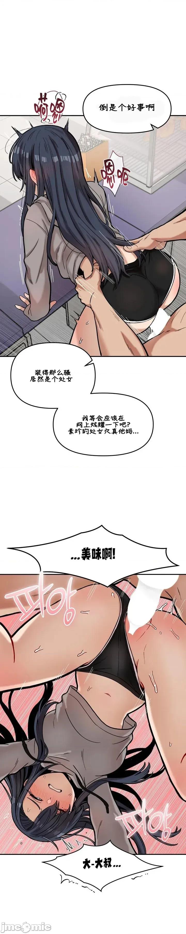 隐形的恶魔之吻 隐形的恶魔之吻 22 第6页