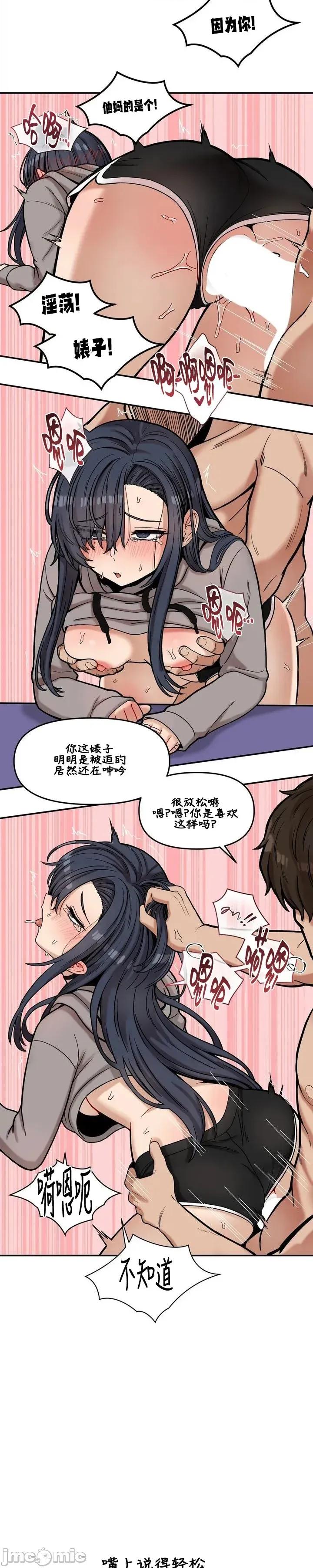 隐形的恶魔之吻 隐形的恶魔之吻 22 第8页