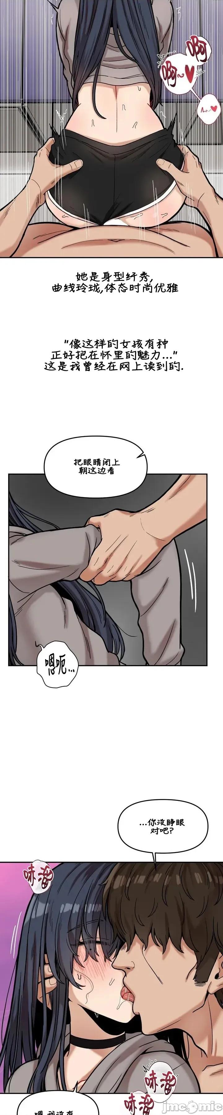 隐形的恶魔之吻 隐形的恶魔之吻 22 第11页