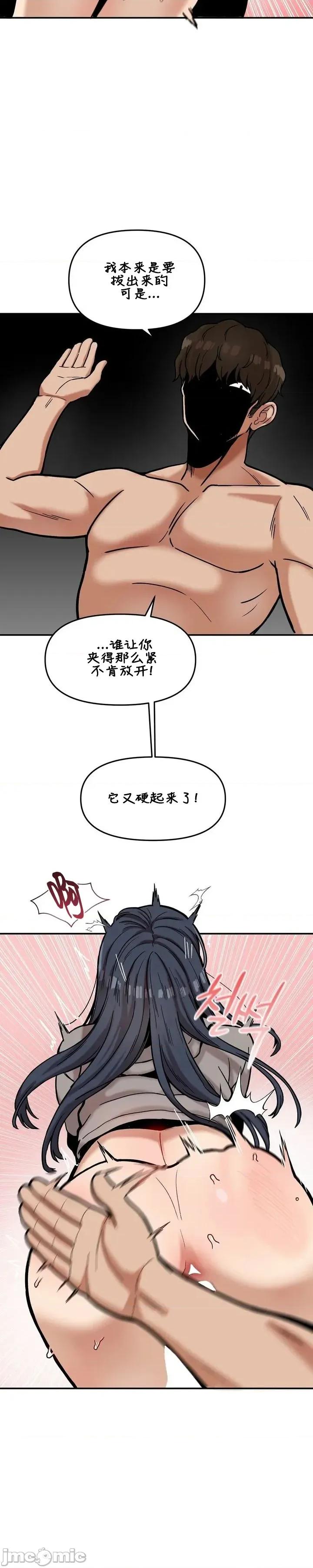 隐形的恶魔之吻 隐形的恶魔之吻 22 第22页