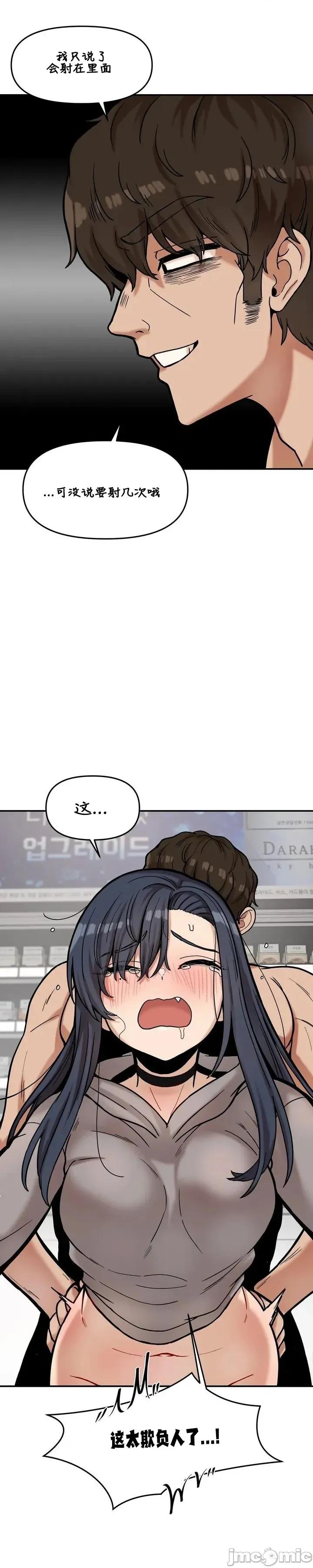 隐形的恶魔之吻 隐形的恶魔之吻 22 第24页