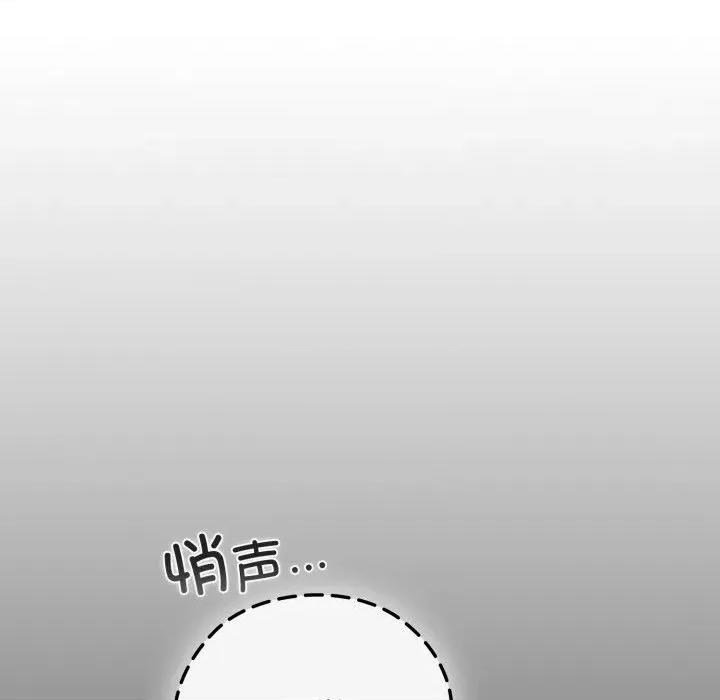 開關:第二季 調教開關:第二季 第96页