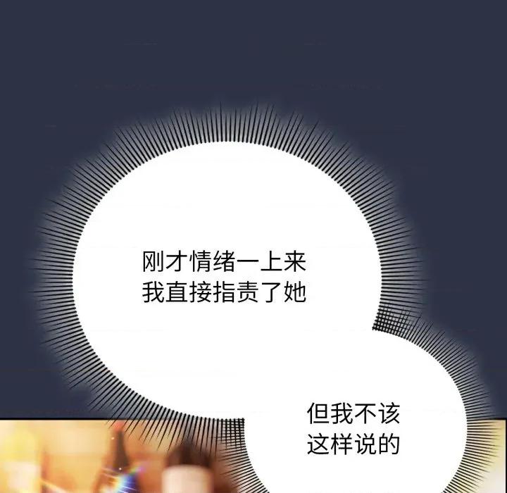 開關:第二季 調教開關:第二季 第133页