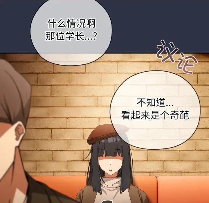 開關:第二季 調教開關:第二季 第184页