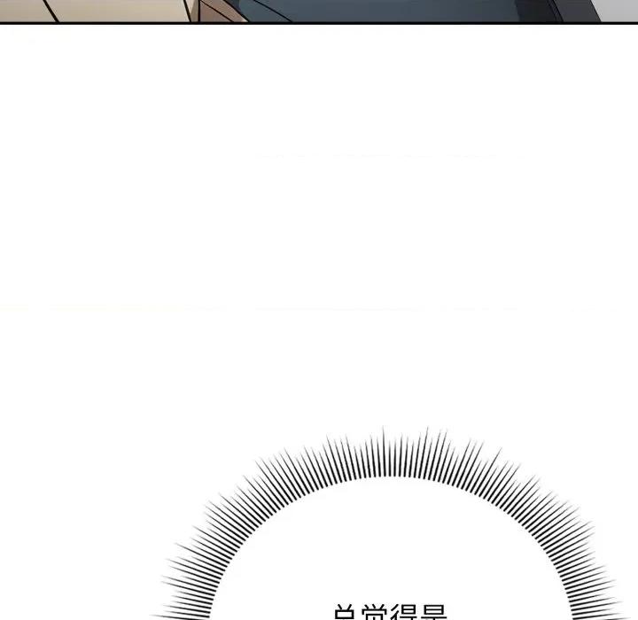 開關:第二季 調教開關：第二季-調教開關：第二季 第2話 第11页