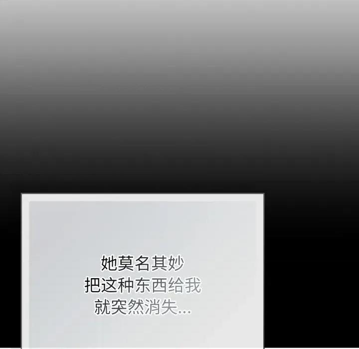開關:第二季 調教開關：第二季-調教開關：第二季 第2話 第14页