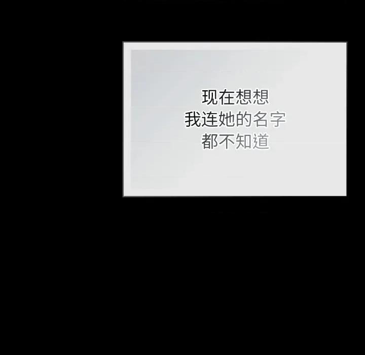 開關:第二季 調教開關：第二季-調教開關：第二季 第2話 第16页