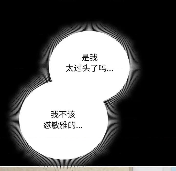 開關:第二季 調教開關：第二季-調教開關：第二季 第2話 第17页