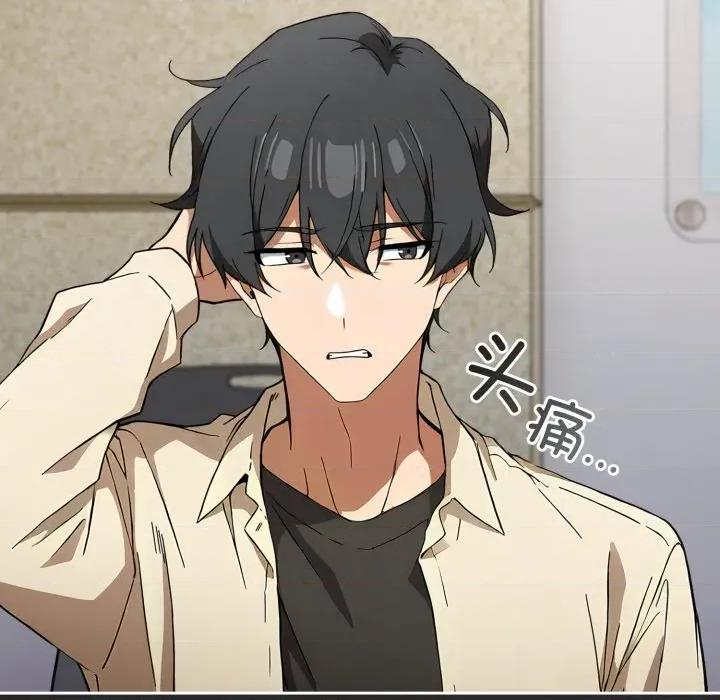 開關:第二季 調教開關：第二季-調教開關：第二季 第2話 第18页