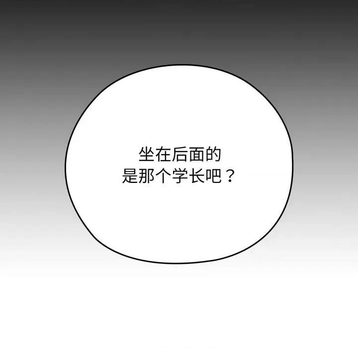 開關:第二季 調教開關：第二季-調教開關：第二季 第2話 第19页