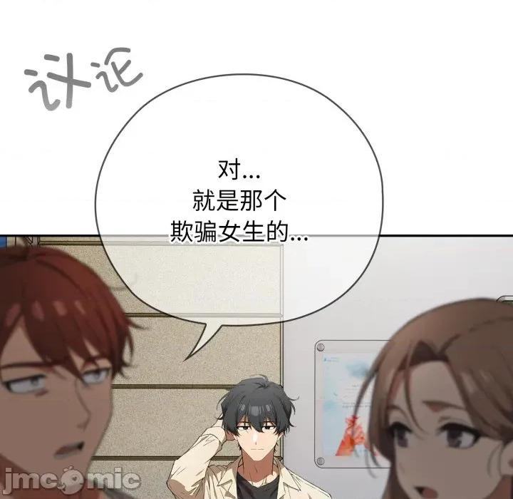 開關:第二季 調教開關：第二季-調教開關：第二季 第2話 第20页