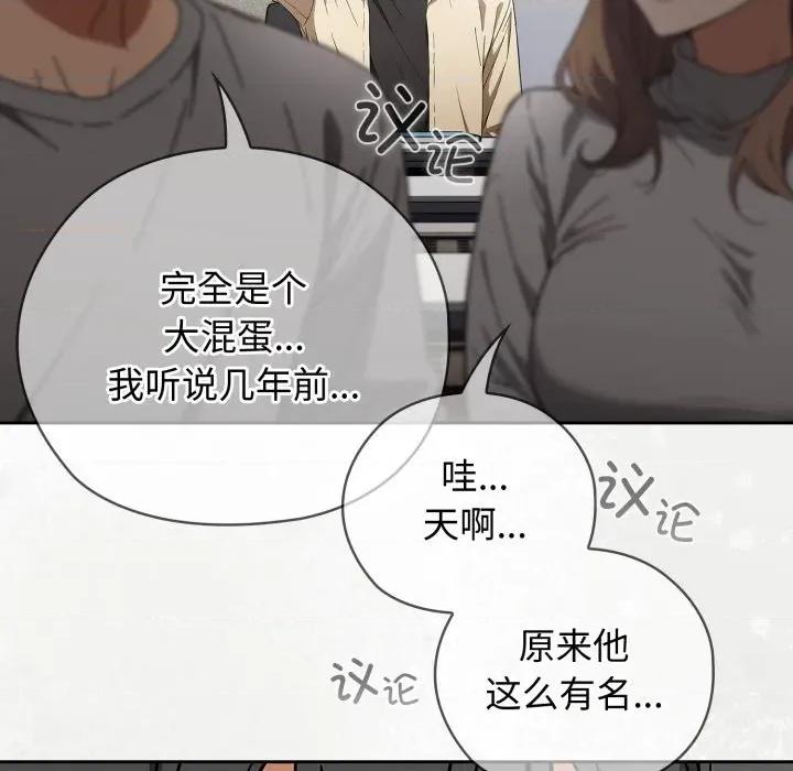 開關:第二季 調教開關：第二季-調教開關：第二季 第2話 第21页
