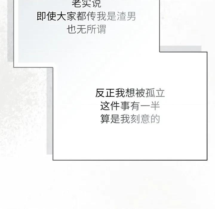 開關:第二季 調教開關：第二季-調教開關：第二季 第2話 第23页
