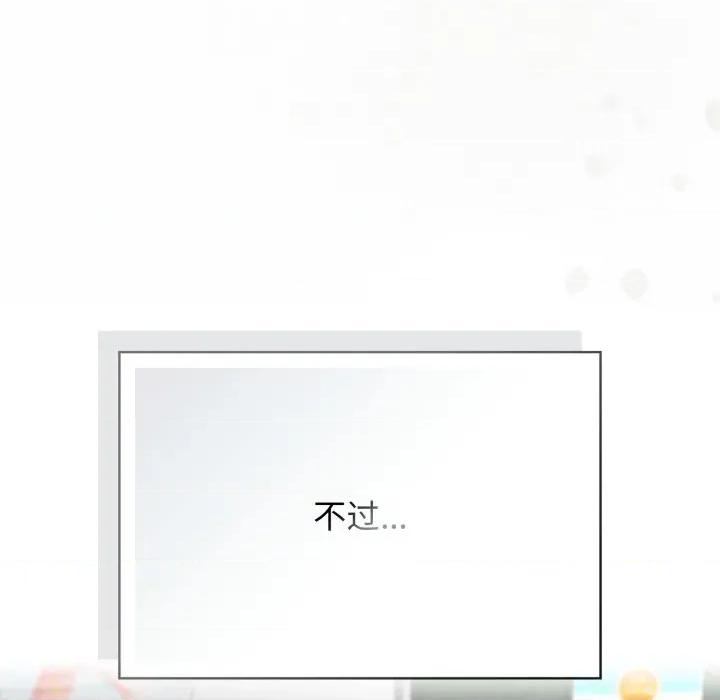 開關:第二季 調教開關：第二季-調教開關：第二季 第2話 第24页