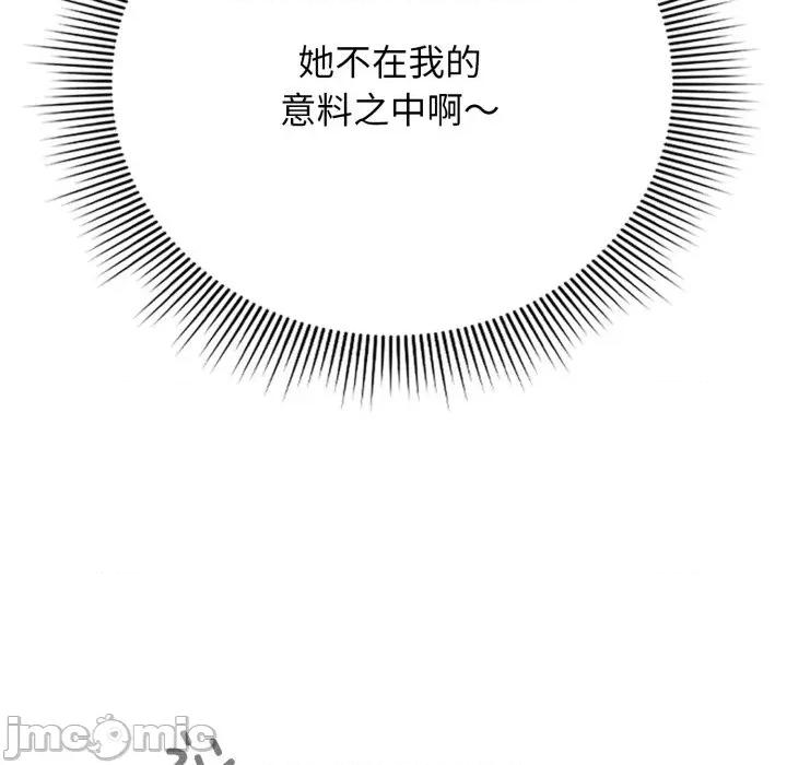 開關:第二季 調教開關：第二季-調教開關：第二季 第2話 第30页